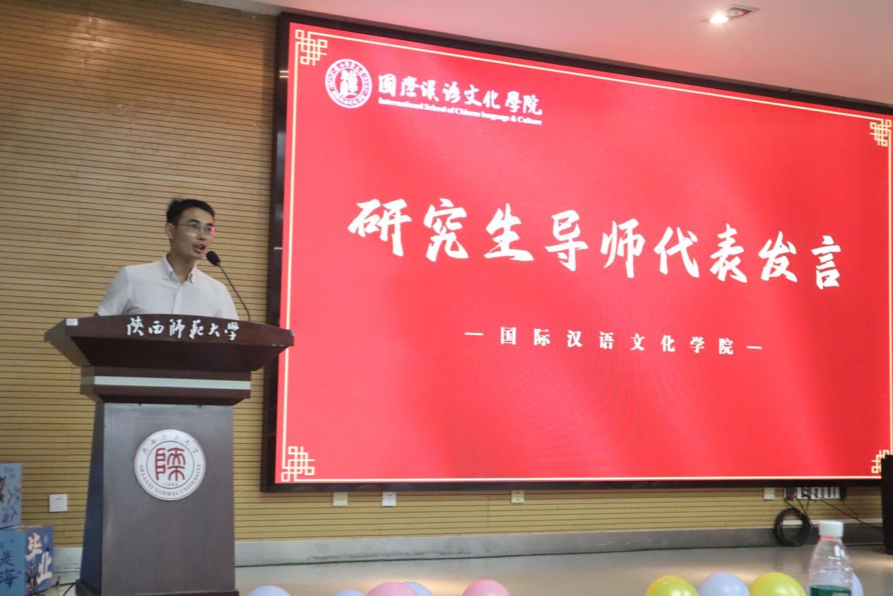 研究生导师