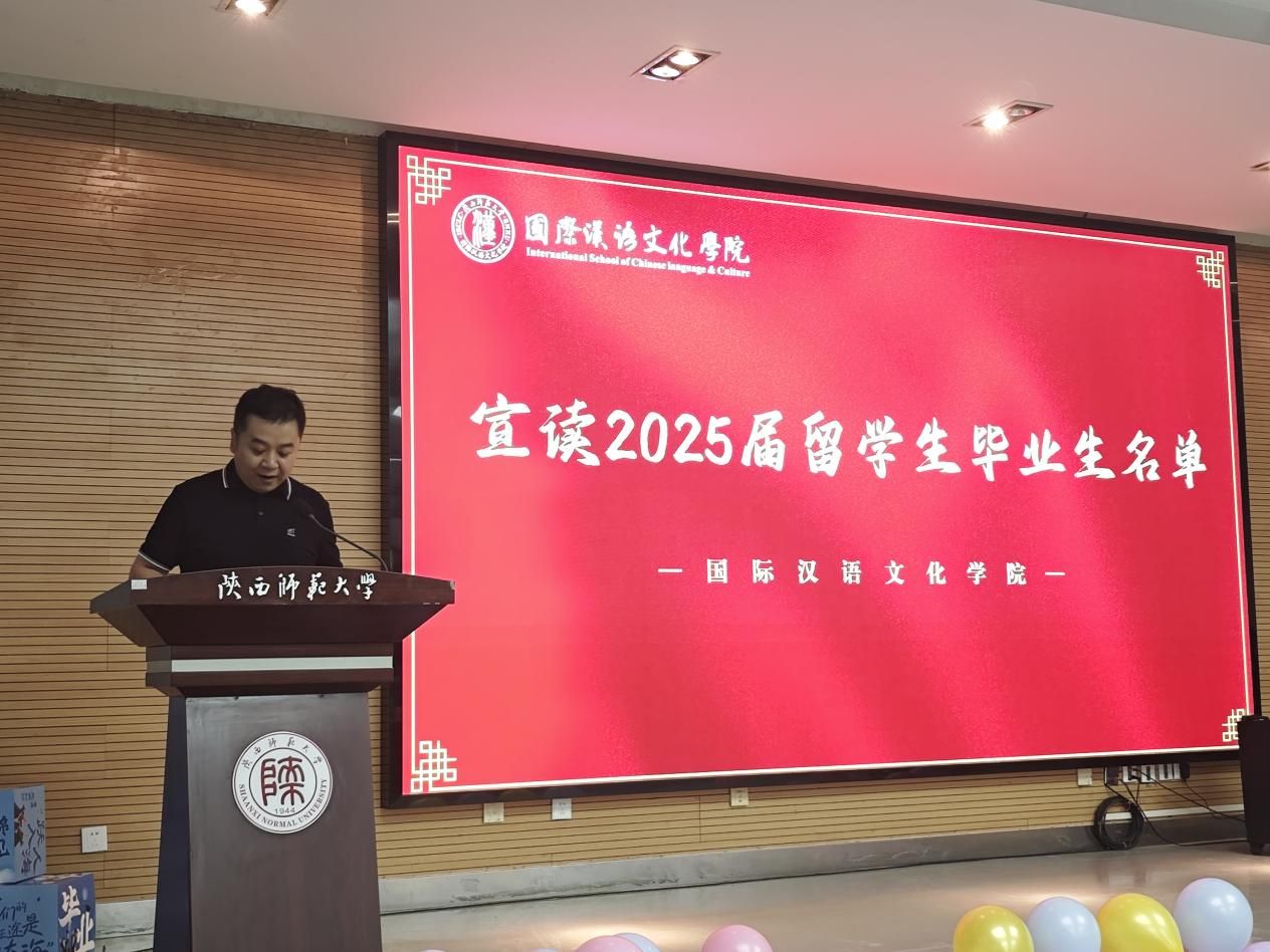 名单2